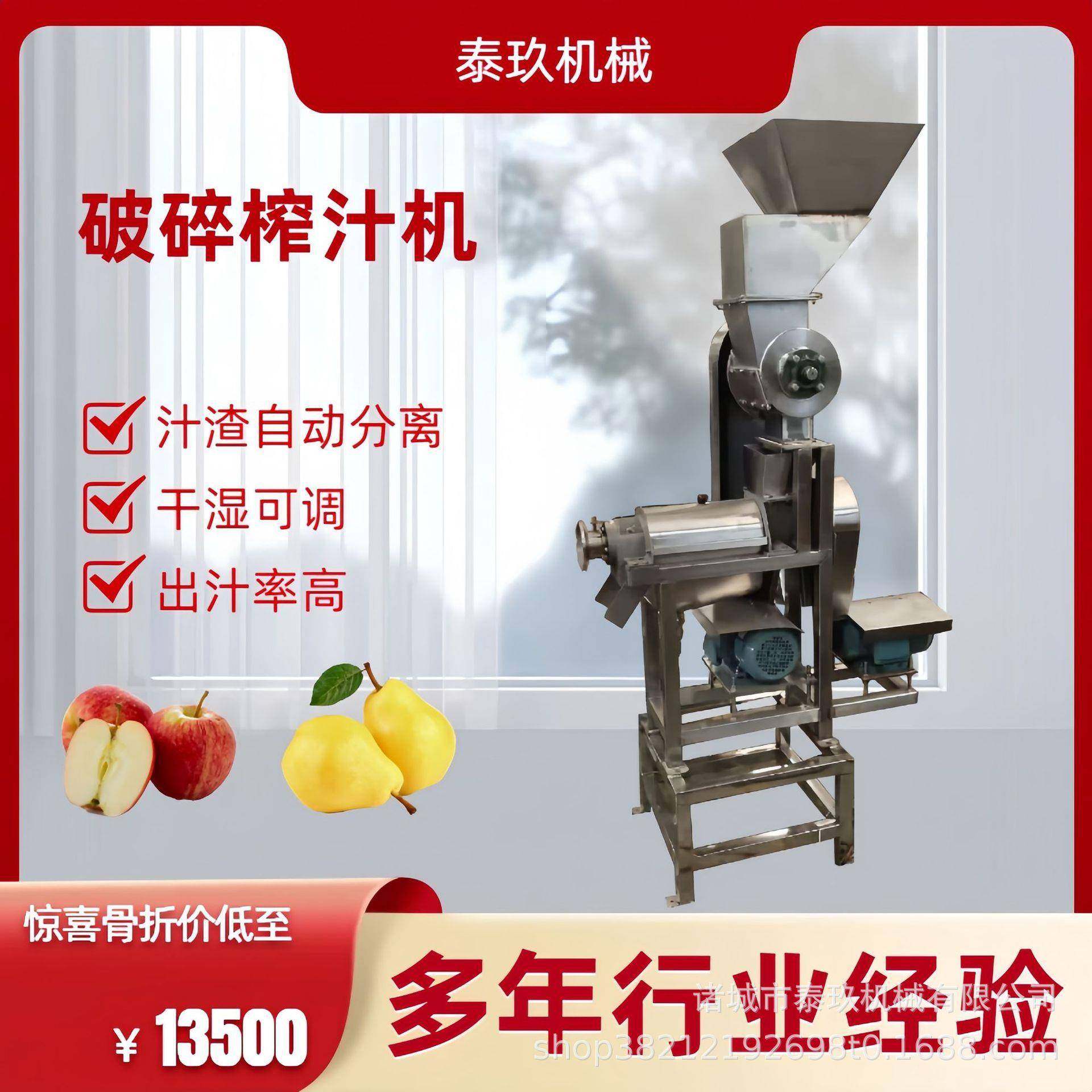 鲜果原汁螺旋挤汁机刺梨大型榨汁机柠檬渣汁分离机器石榴籽榨汁机,厨房电器,其他商用厨电,淘宝优惠券,粉丝福利购,淘宝优惠卷