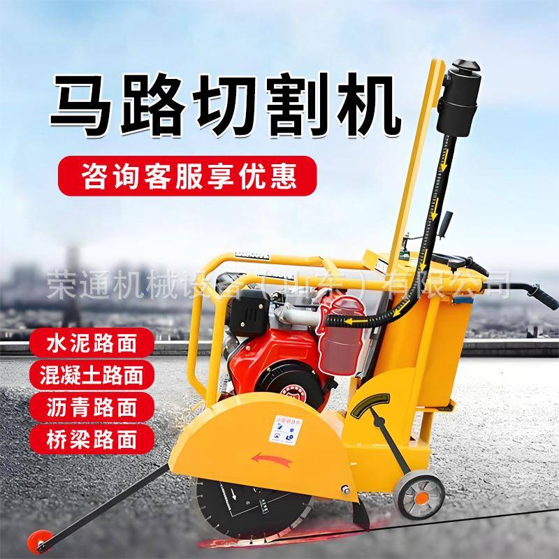 马路切割机500型1000型厂家柴油大型手推式220V混凝土路面切缝机