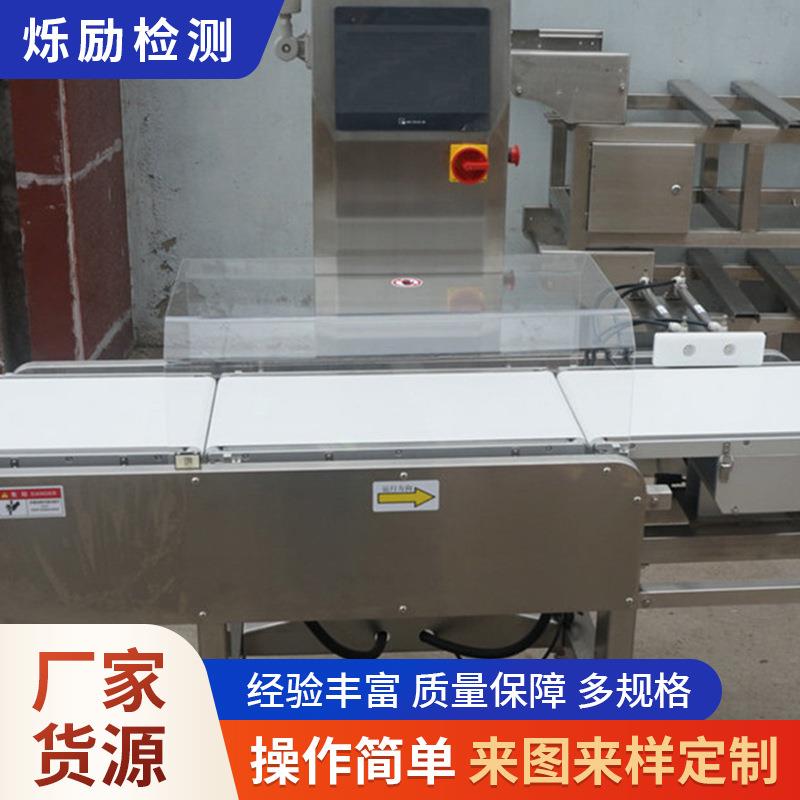 称重机全自动食品小型称重机自动在线动态皮带供应称重机厂家
