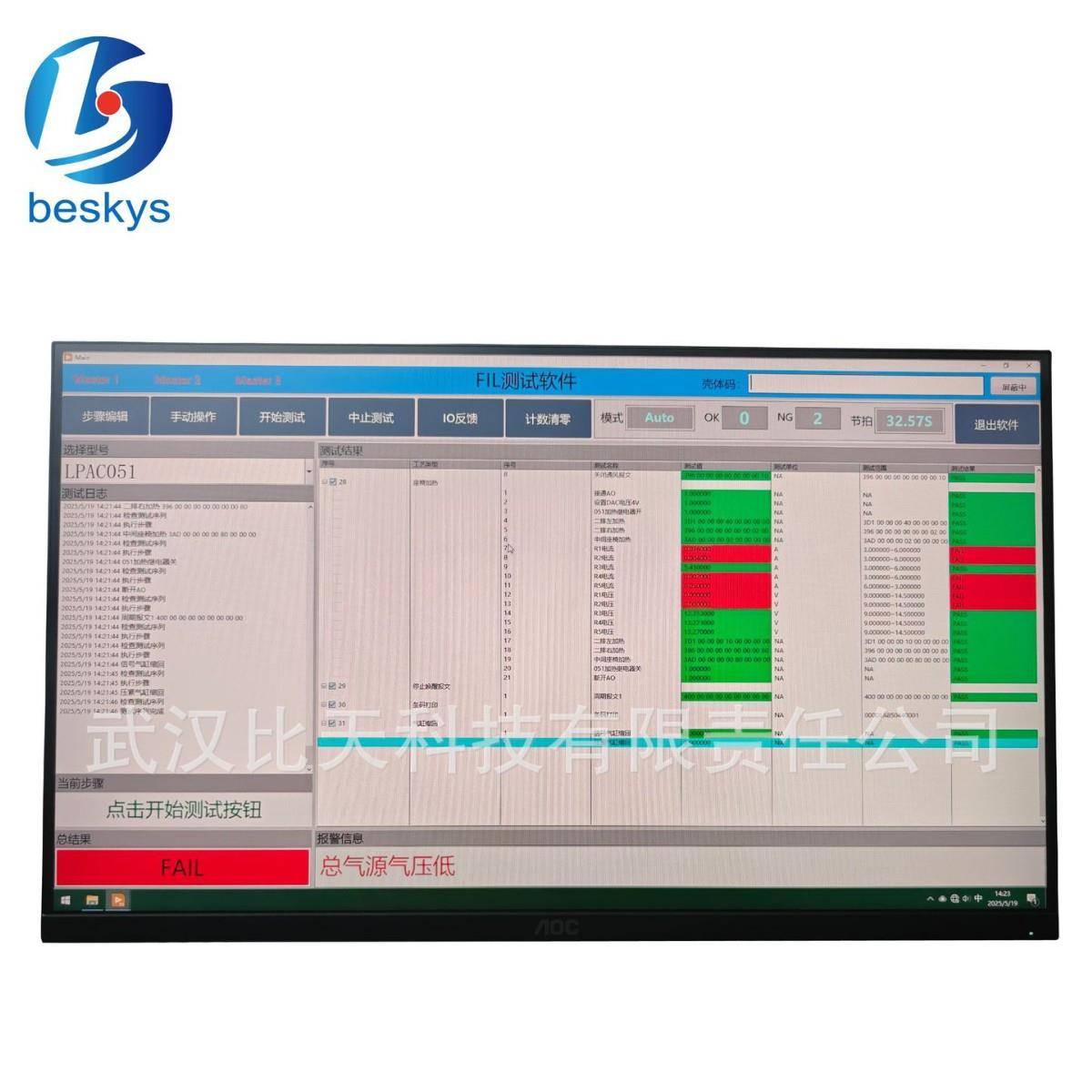 LED显示屏驱动控制卡信号质量专业测试仪器操作简单直观