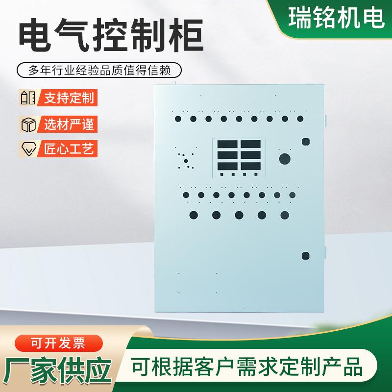 电气控制柜机箱钣金箱体加工电气控制柜充电桩外壳钣金外壳箱体