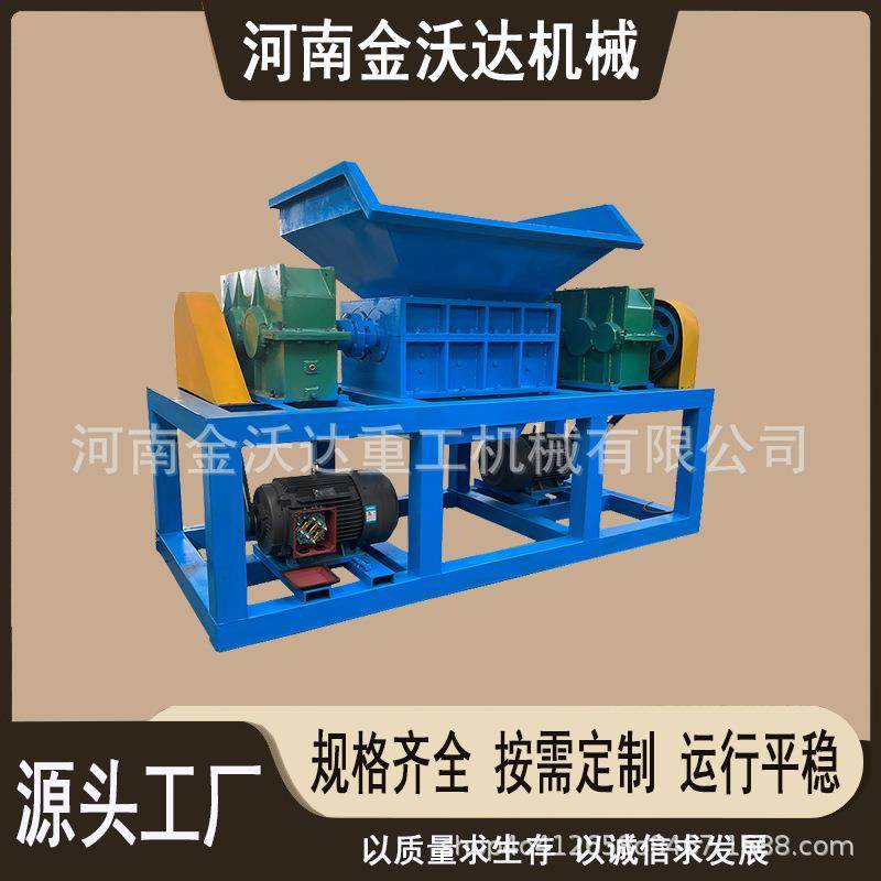 小型单双轴汽车水箱撕碎机风电叶片暖气片粉碎机油桶塑料筐破碎机,机械设备,粉碎机,淘宝优惠券,粉丝福利购,淘宝优惠卷