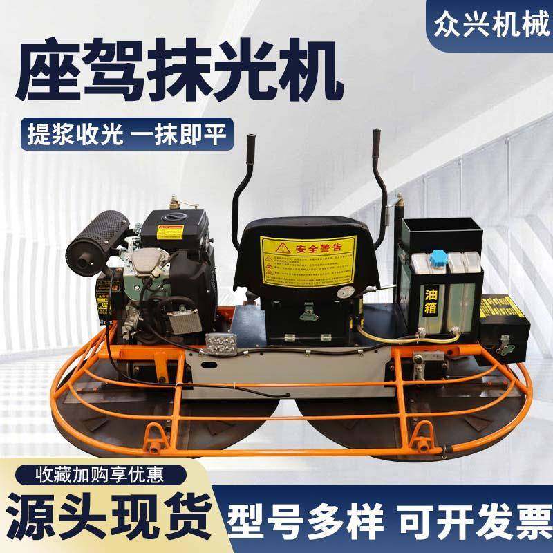 80座驾式抹光机水泥路面地坪收光磨光机汽油双盘提浆收光抹平机,五金/工具,装载机,淘宝优惠券,粉丝福利购,淘宝优惠卷