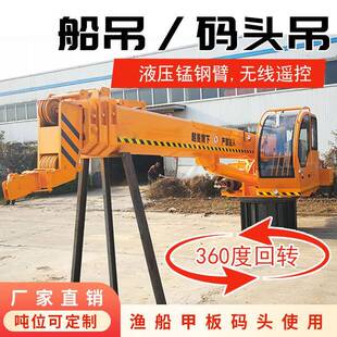 船用克令吊吊重吨位大耐盐蚀易维护码头船舶起重机械厂家