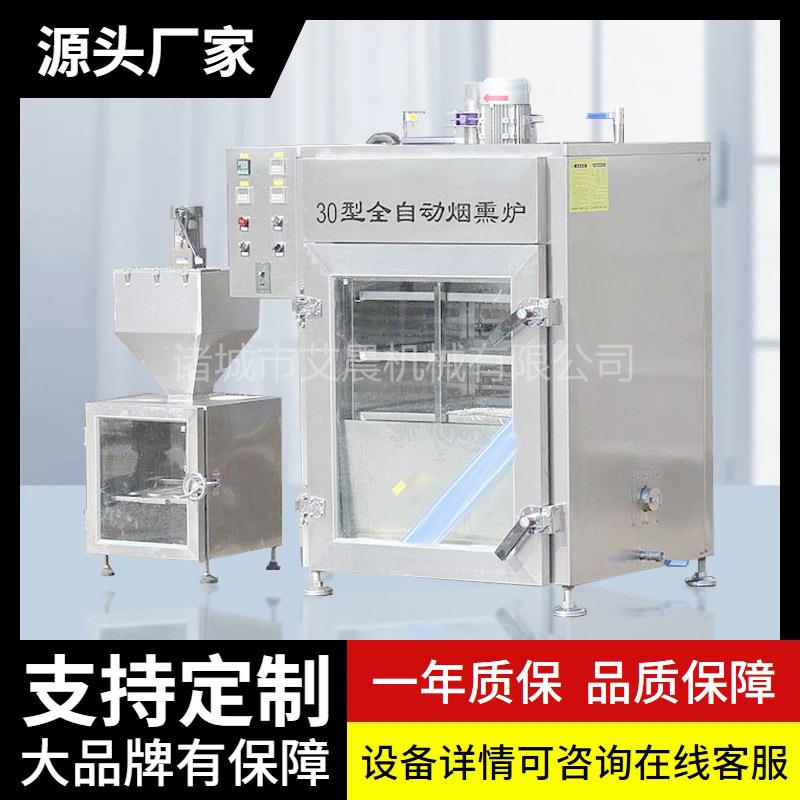 蒸煮炉红肠熟化设备三文鱼烘干炉全自动上色设备