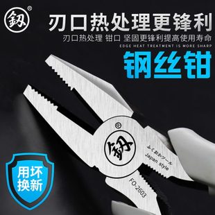 福冈钢丝钳老虎钳工业手钳子多功能电工拉线钳斜嘴钳尖嘴钳剥线钳