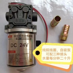 货车 混合4分12V水油泵增压泵接口自吸泵自抽淋水电动24V汽车改装