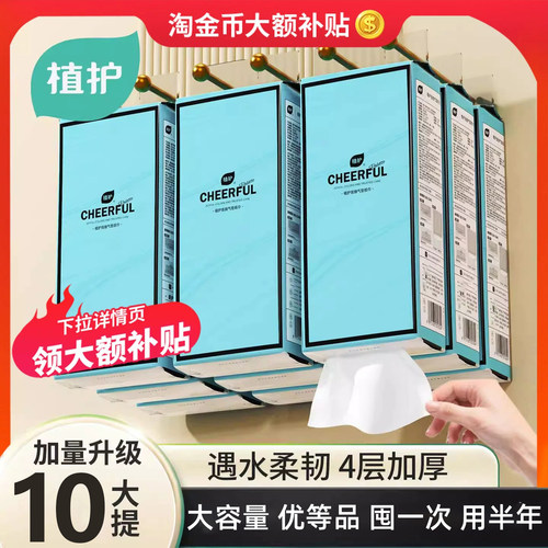 植护大包悬挂式抽纸面巾纸