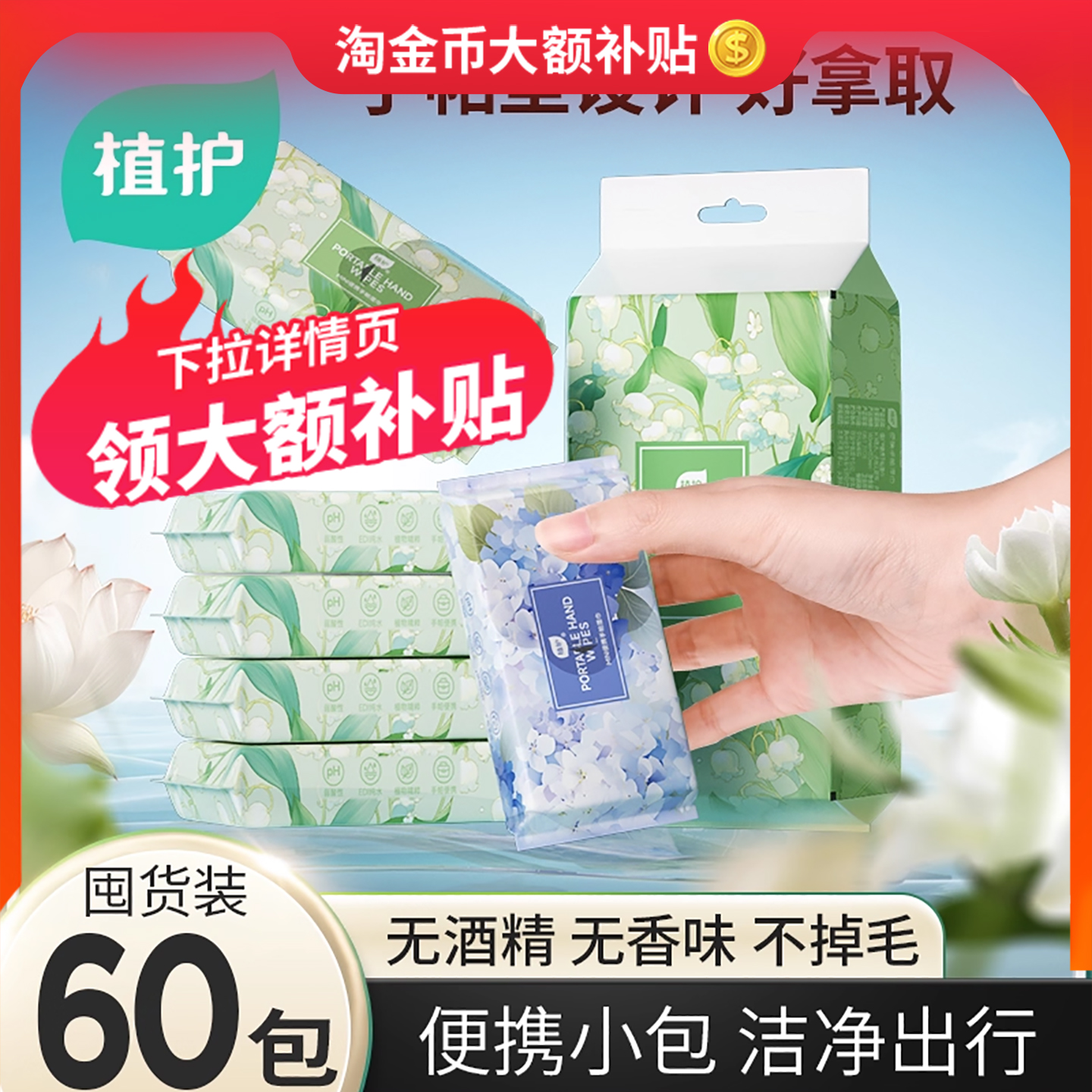 植护迷你婴儿成人便携小包湿巾