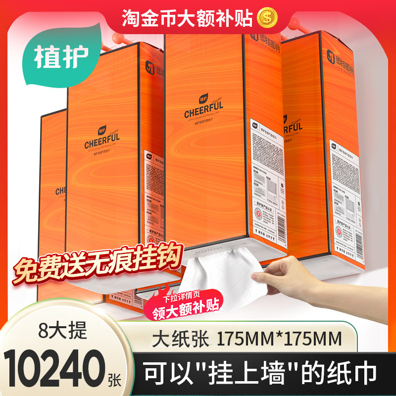 植护悬挂式大包抽纸整箱批餐巾纸巾厕所纸家用实惠装擦手卫生纸抽,洗护清洁剂/卫生巾/纸/香薰,悬挂式纸巾,淘宝优惠券,粉丝福利购,淘宝优惠卷