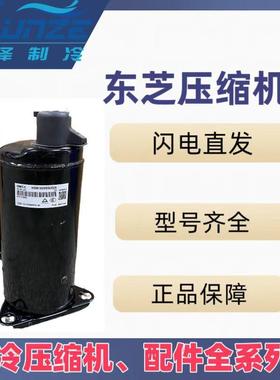 PH440X3CS-4MU33匹转子式空调制冷压缩机R22