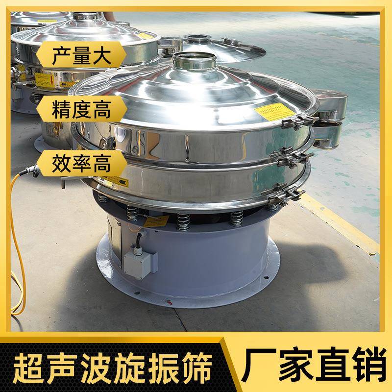 医药行业筛分超声波振动筛细粉末筛分振动筛食品粉末筛分