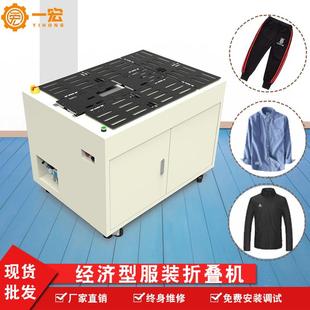 装 定制内裤 机智能单工位折内裤 折叠机男女短裤 袋机器 折叠包装