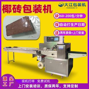 机DJ350自动套膜培土椰土椰粉砖包装 源头厂家供应椰糠砖包装 机械
