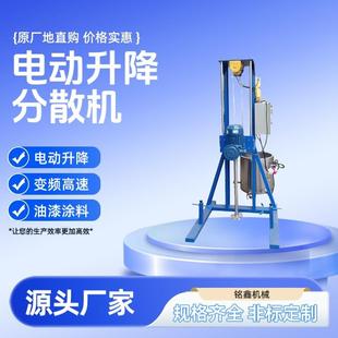液体搅拌机厂家电动变频调速分散机胶水涂料强力搅拌机