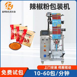 全自动立式 机 粉末包装 机三边封孜然辣椒粉小袋调料包香料粉剂灌装