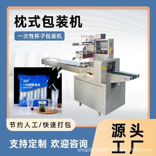 机械 一次性杯子一次性碗一次性盘子枕式 包装 机装 袋机包装