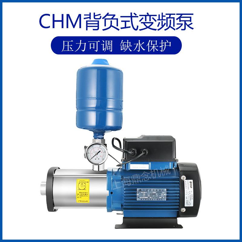 CHM2-2不锈钢冷热水循环供水背负式变频增压泵