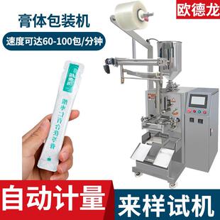 高速异型袋膏体包装 机 机茯苓膏膏滋灌装 机自动计量酸枣仁膏包装