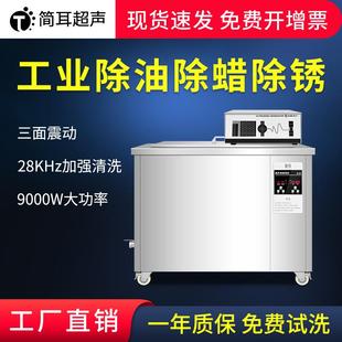 单槽超声波清洗机工业五金阀门活塞熔喷布模具清洗机设备厂家