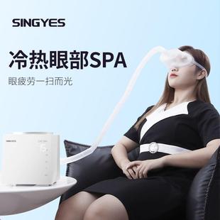眼部雾化仪干眼spa护眼蒸汽眼罩缓解眼干疲劳家用美容院用润眼仪