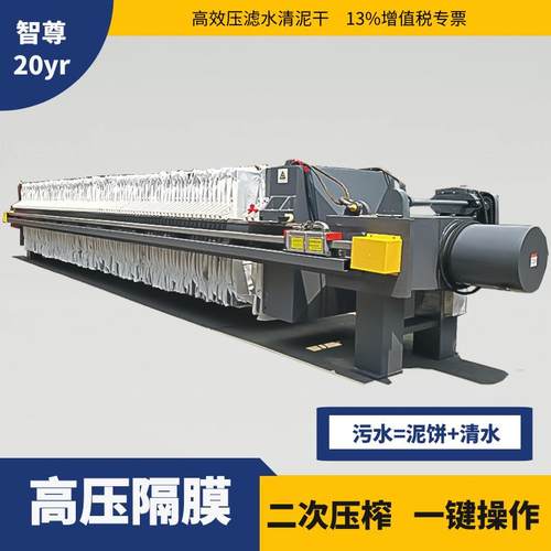 全自动污泥污水处理设备洗沙石板框压滤机程控高压隔膜压滤机