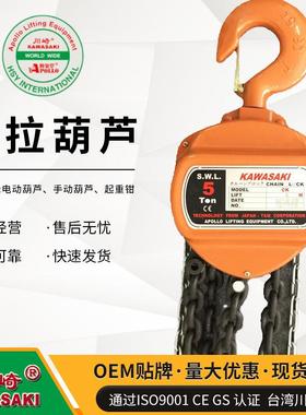 Kawasaki手拉葫芦CK5t3m三角形起重葫芦1t2t3t5t10t