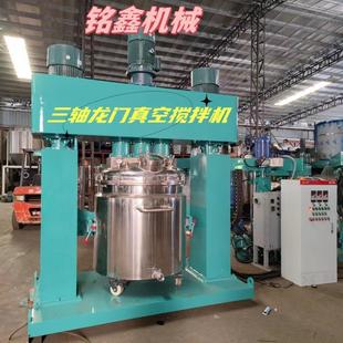 200L美缝剂真空强力分散机实验室消泡型搅拌机