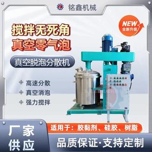 真空分散机真空混合剪切分散机化工涂料搅拌机