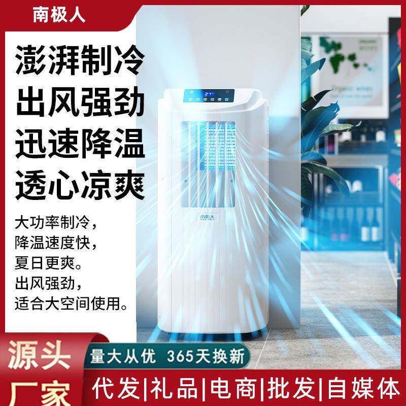 移动水空调家用式冷暖风机工业扇商用可移动静音风扇夏天神器
