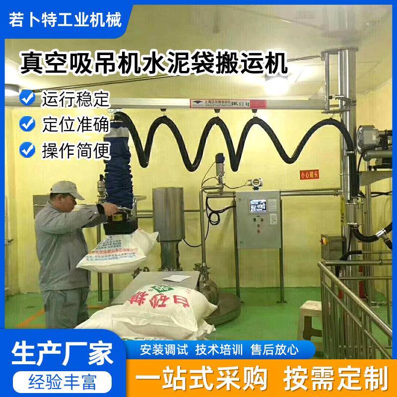 真空吸吊机水泥袋搬运机纸箱垛气管吸吊机系统助力机械手真空吸盘