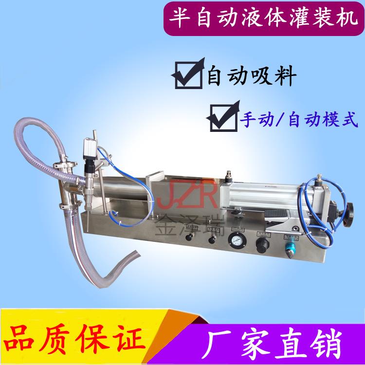 牌半自动液体灌装机小型瓶装液体膏体化妆品灌装机