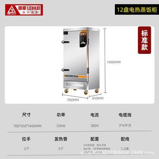 商用蒸饭柜大功率蒸饭车多功能蒸箱饭店食堂餐厅用12盘标准款