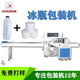 机矿泉水瓶打包机冰袋分装 冰瓶包装 封口机械设备厂家