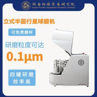供应XQM 6行星球磨机研磨机实验室球磨机小型球磨机
