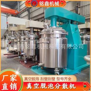 真空型液压升降分散搅拌机500L真空消泡高速分散机美缝剂搅拌机