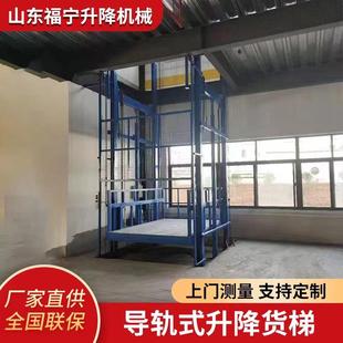 升降货梯 货梯厂家直发电动液压二三层升降平台载货电梯导轨式