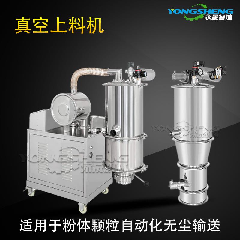 碳酸钙自动计量称重加料输送设备密闭式无尘真空粉末上料机厂家