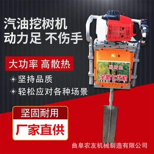 挖树机快速起球移树机汽油挖树铲一机多用好操作 手提冲击式