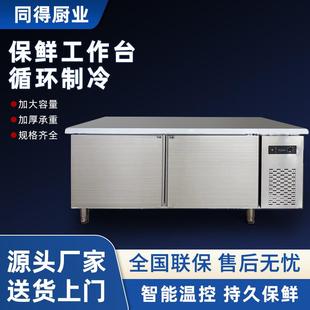 蔬菜海鲜保鲜工作台加工 冰柜家用全冷冻冷藏冷冻柜厨房不锈钢卧式