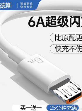 老式安卓接口数据线适用华为vivo小米oppo快充老款手机micro小风扇USB充电器充电宝台灯耳机typec充电线
