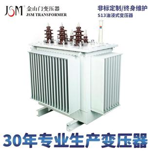 100KVA油浸式 金山门S13M 变压器变压器厂家