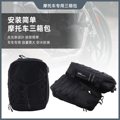 适用宝马BMWR1200GS/1250GSADV三箱顶包防水行李包工具包
