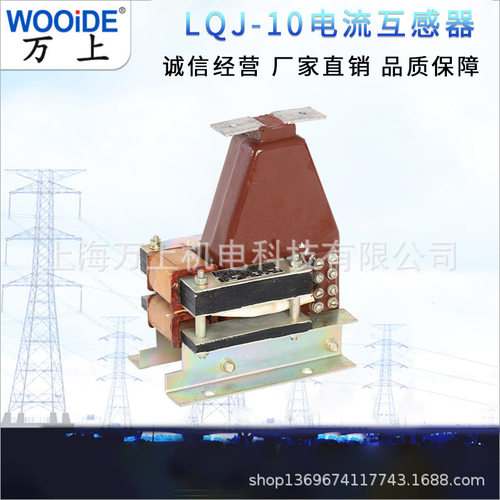 LQJ-10/5-300/5半封闭全封闭电流互感器LQJ8-15-500/5