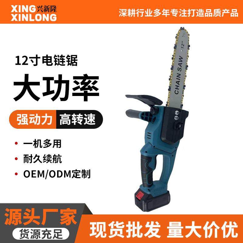 直销21V无刷12寸锂电电链锯充电式手持家用伐木大功率电锯,农机/农具/农膜,其它农用工具,淘宝优惠券,粉丝福利购,淘宝优惠卷