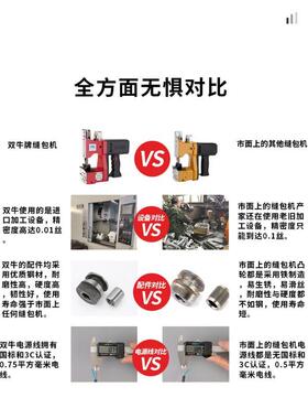 双牛牌缝包机手提式充电小型封包机电动编织袋封口机打包机充电式