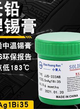 无铅中温锡膏锡铋银Smt环保助焊锡浆LED贴片焊锡膏500g植锡锡