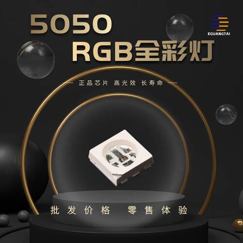 5050RGB幻彩内置IC灯带专用多产品使用ws2812b5V灯珠