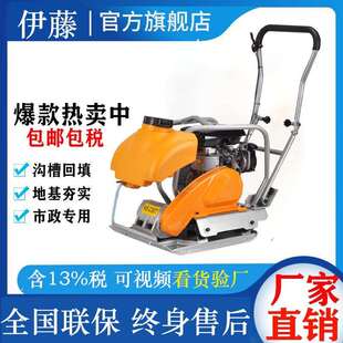 进口汽油平板夯沥青柏油路面震动夯道路修补压实机双向振动平板夯