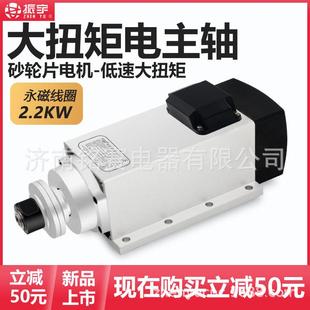 振宇砂轮片主轴电机2.2KW永磁电主轴50HZ6000转额定转速